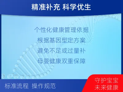 金沙-叶酸代谢基因检测-报告解读