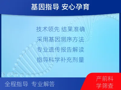 黔西-叶酸代谢基因检测-适用人群