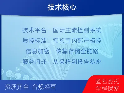 锡林郭勒东乌珠穆沁-个人私下隐私亲子鉴定-报告解读