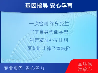 和布克赛尔-叶酸代谢基因检测-检测流程