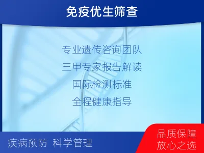 双滦-生殖免疫-适用人群