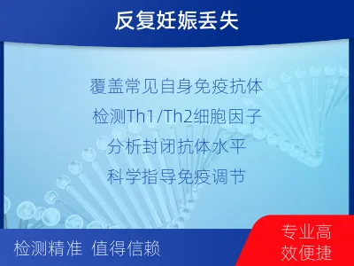 勃利-生殖免疫-适用人群