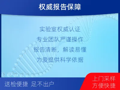 四平铁东-怀孕可以做亲子鉴定-适用人群