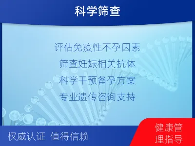 德兴-生殖免疫-报告解读