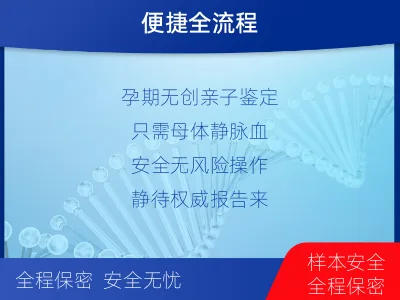 河源紫金-亲子鉴定怀孕-检测介绍