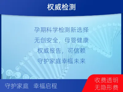 武汉洪山-无创亲子鉴定-检测流程