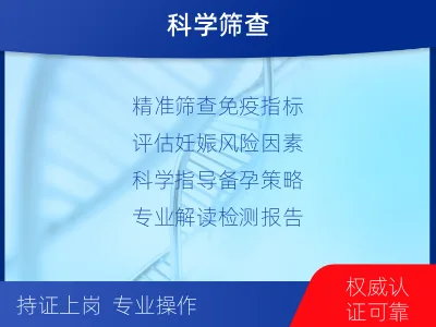 永城-生殖免疫-检测流程