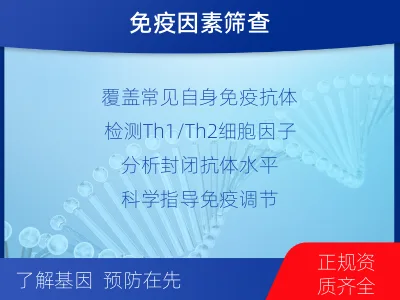 潮安-生殖免疫-适用人群