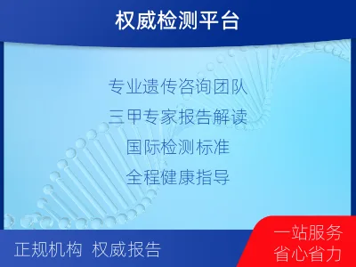 仪陇-生殖免疫-检测介绍