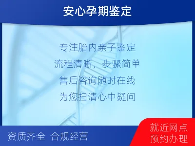 延安宝塔-胎内亲子鉴定-适用人群