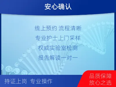 楚雄元谋-怀孕做亲子鉴定-适用人群