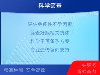 陇西-生殖免疫-报告解读