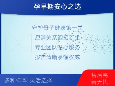 深圳盐田-怀孕做亲子鉴定-报告解读