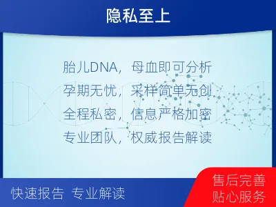 吕梁离石-无创产前亲子鉴定-报告解读