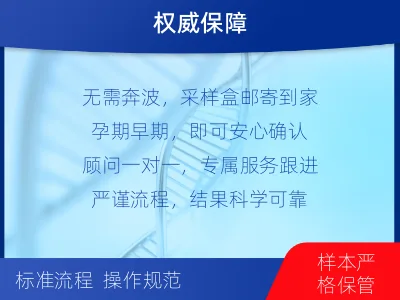 湛江-无创产前亲子鉴定-报告解读