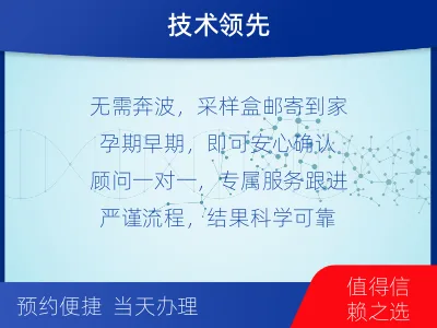 湛江-无创产前亲子鉴定-适用人群