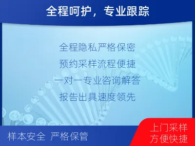 海南贵德-亲子鉴定无创-适用人群