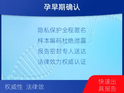 阿里札达-怀孕DNA亲子鉴定-报告解读