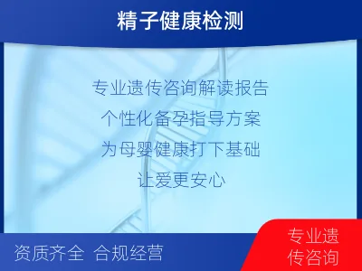 吉安-精子DNA碎片检测-检测流程