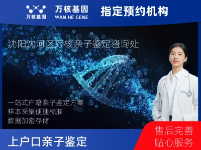 上户口亲子鉴定