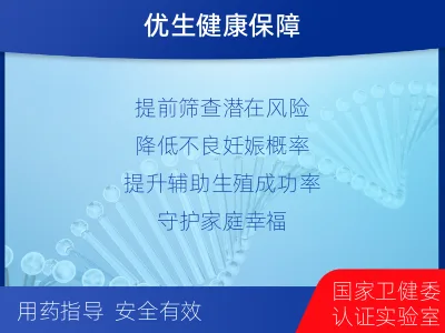 毕节-精子DNA碎片检测-适用人群