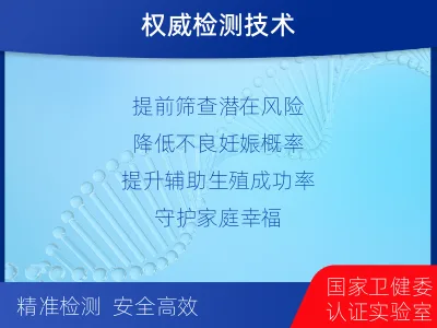 黔西-精子DNA碎片检测-适用人群
