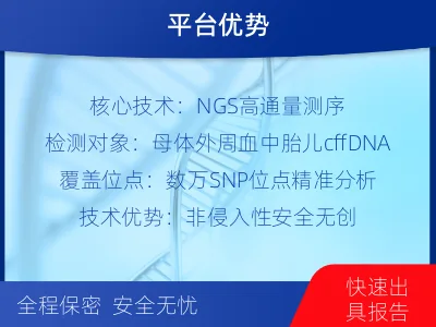 榆林米脂-亲子鉴定怀孕-检测介绍