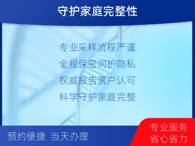 石家庄栾城-上户口亲子鉴定-报告解读