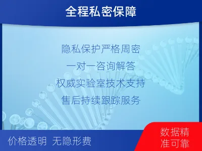 孝感应城-无创dna亲子鉴定-检测流程