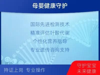 织金-叶酸营养综合评估检测-检测流程