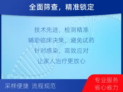 临西-病原微生物宏基因组检测-适用人群