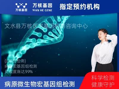 病原微生物宏基因组检测（DNA+RNA）
