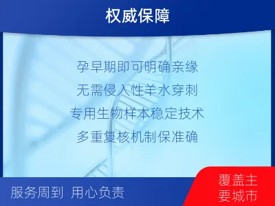 胎儿无创dna亲子鉴定