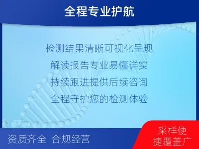 乐清-病原微生物宏基因组检测-适用人群