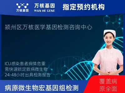 病原微生物宏基因组检测（DNA+RNA）