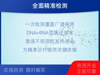 莒-病原微生物宏基因组检测-报告解读