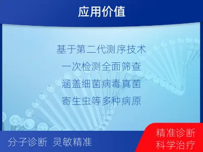 石首-病原微生物宏基因组检测-检测流程