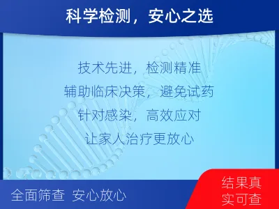 黄州-病原微生物宏基因组检测-检测介绍