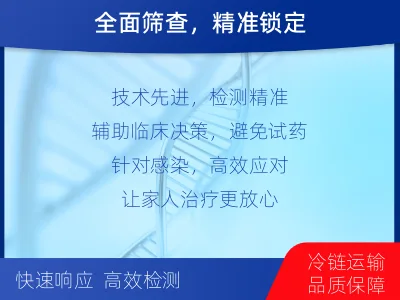 双清-病原微生物宏基因组检测-适用人群