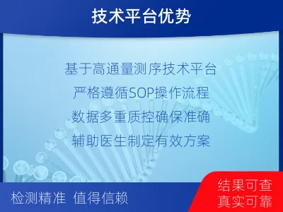 隆回-病原微生物宏基因组检测-适用人群