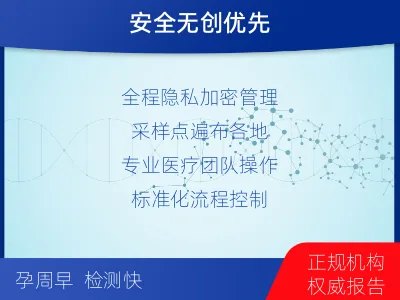 曲靖-胎内亲子鉴定-报告解读