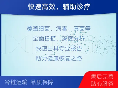 惠来-病原微生物宏基因组检测-检测流程