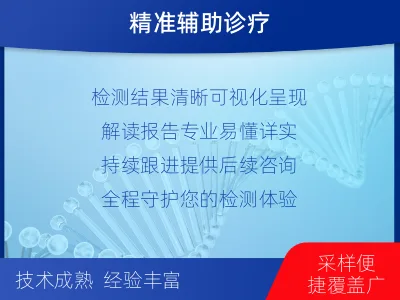 西山-病原微生物宏基因组检测-适用人群