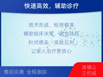 金平-病原微生物宏基因组检测-检测介绍