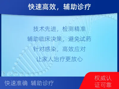 仲巴-病原微生物宏基因组检测-检测介绍