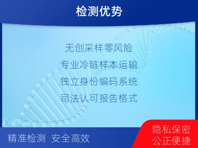 宝鸡岐山-无创亲子鉴定-适用人群