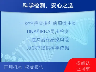 吉木乃-病原微生物宏基因组检测-适用人群