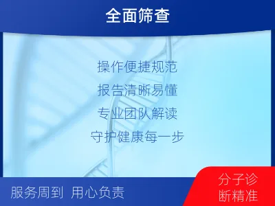 孝义-病原微生物宏基因组检测-检测介绍