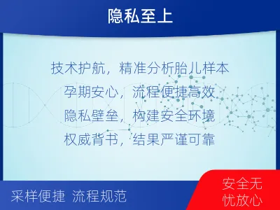 安康宁陕-无创产前亲子鉴定-报告解读