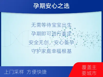 丰南-怀孕可以做亲子鉴定-报告解读